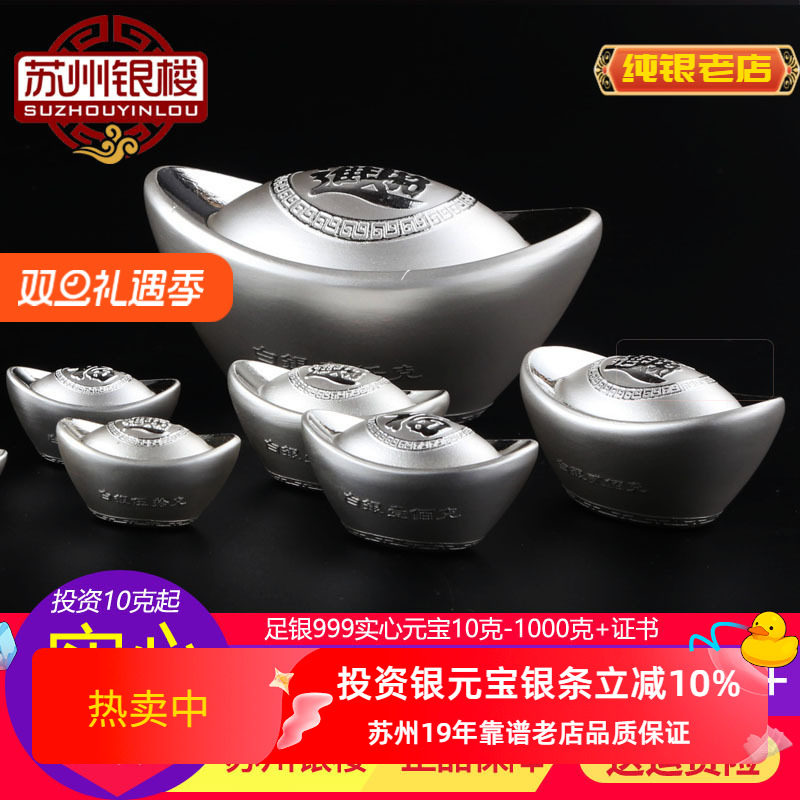 苏州银楼煮水纯银9999银元宝茶宠