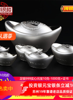 苏州银楼银元宝9999纯银实心银锭10-5000克投资摆件添福添财茶宠