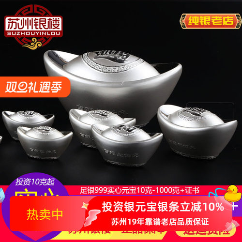 苏州银楼煮水纯银9999银元宝茶宠