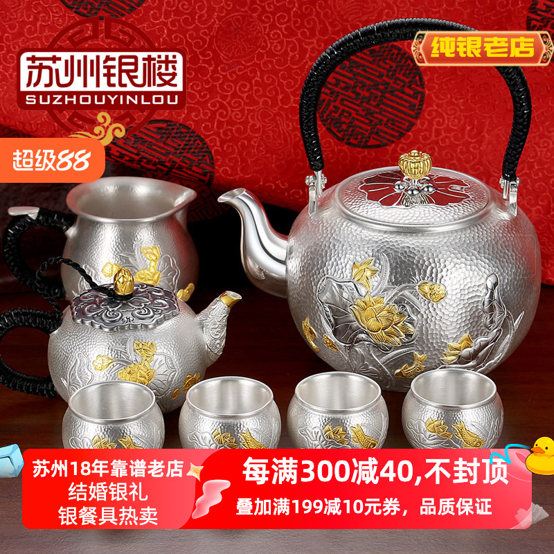 足銀年年有余鎏金功夫銀器茶具