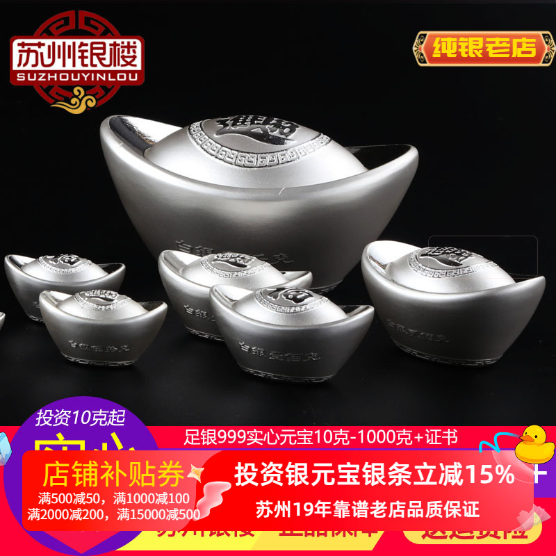 苏州银楼煮水纯银9999银元宝茶宠
