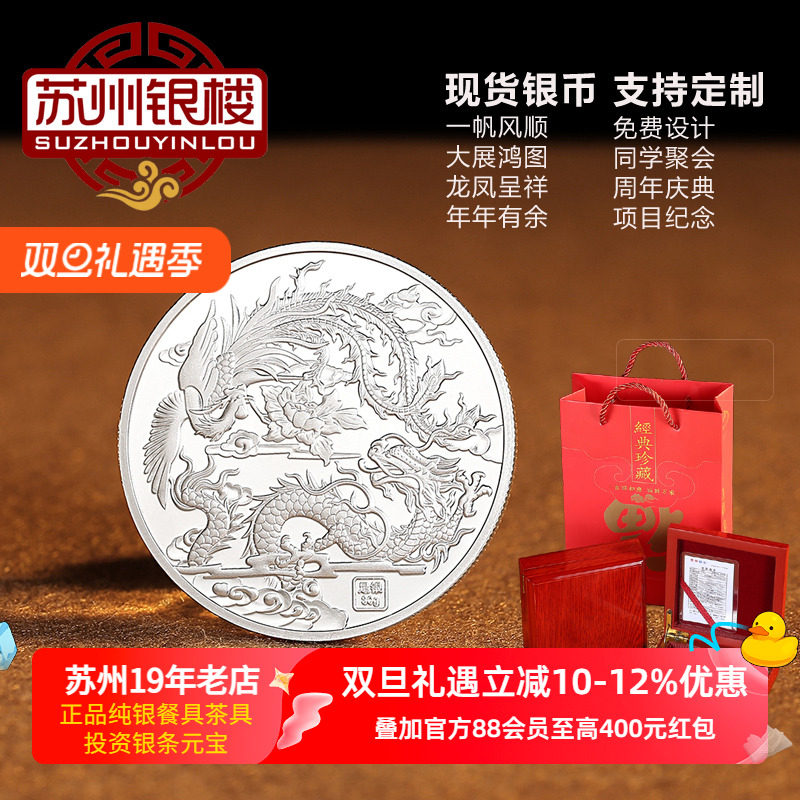 投资收藏银章银币木盒装刻字定制