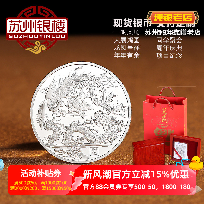 投资收藏银章银币木盒装刻字定制