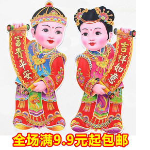 新年生肖金童玉女门贴玻璃窗贴窗花双面福娃娃送福送财童子贴纸