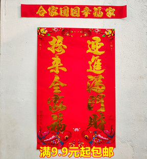 2026新年春节连体单门金字春联卧室门单扇门进户对联门芯门心贴纸