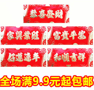 2026新年对联加宽横批门贴横幅竖条纸四字春联压门条大号烫金挥春