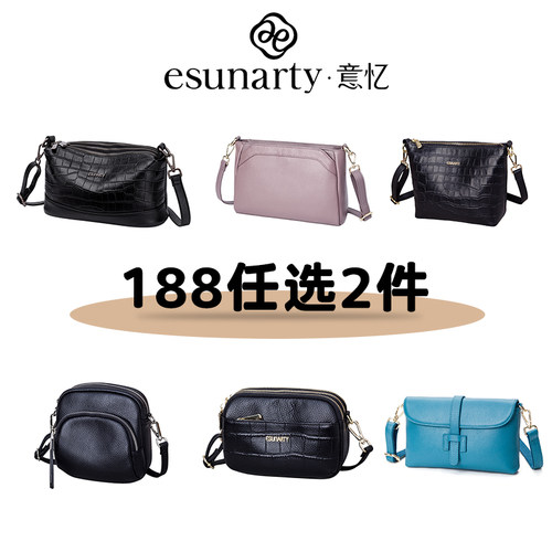 【第二件0元】福利款包包 时尚百搭真皮斜挎女包 188任选2件