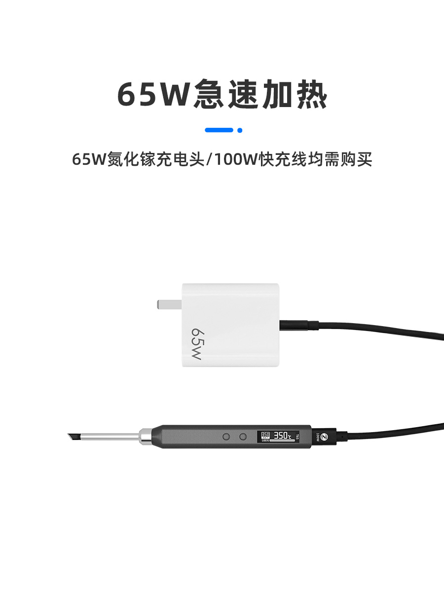 正点原子T65智能电烙铁头便携式迷你电焊台数显小型维修恒温T12