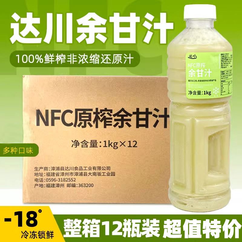 整箱達(dá)川NFC原榨余甘汁油柑汁霸氣玉油柑潮汕余甘子汁奶茶店原料