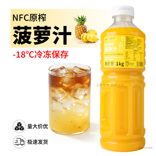 达川nfc菠萝汁4瓶装纯果汁无添加凤梨原汁原浆满杯金菠萝奶茶店