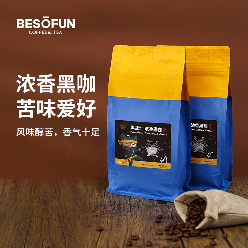 德馨珍选黑武士咖啡豆新鲜烘焙咖啡豆商用意式拼配手冲咖啡豆500g