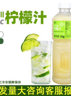 达川NFC柠檬汁冷冻原料非浓缩鲜榨果汁浓浆奶茶店柠檬汁霸气柠檬