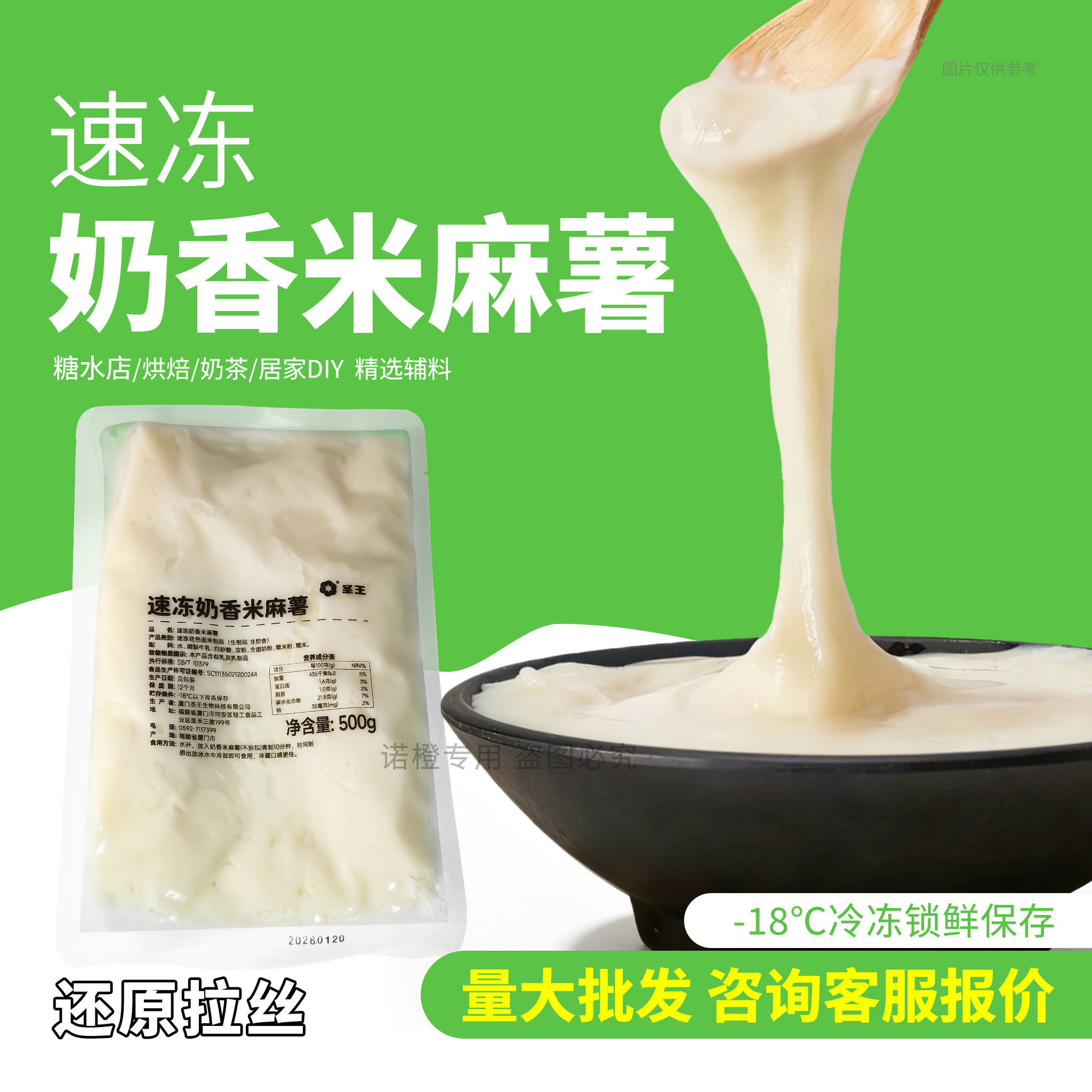 圣王大牌米麻薯玄米原味品质可靠图片