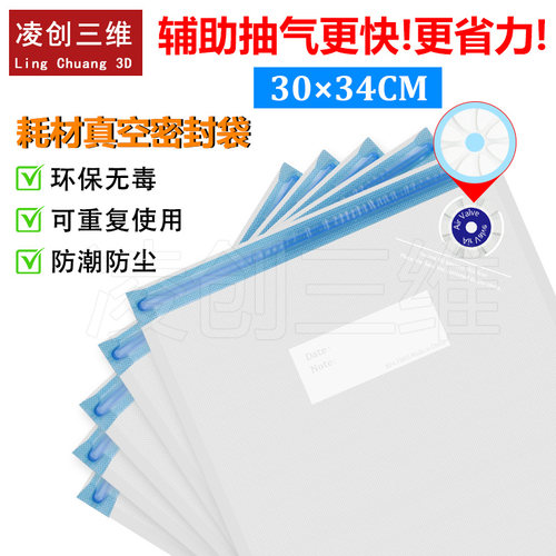 3D打印耗材真空收纳袋电动抽气泵PETG干燥箱压缩防尘防潮袋升级款