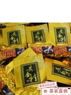 Anxi Golden Guilong Tea (Golden Cinnamon Tea, Huang Dan through the fragrant fragrance of Tianxiang) osmanthus fragrant Huangdan tea