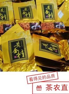 安溪黄金桂 乌龙茶(黄金桂茶叶 黄旦 透天香浓香) 桂花香黄旦茶叶