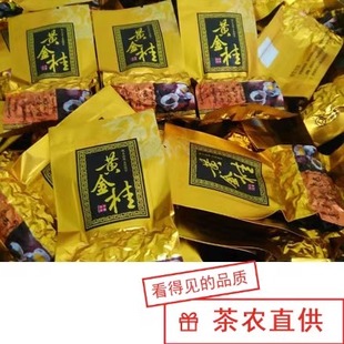 安溪黄金桂 乌龙茶(黄金桂茶叶 黄旦 透天香浓香) 桂花香黄旦茶叶