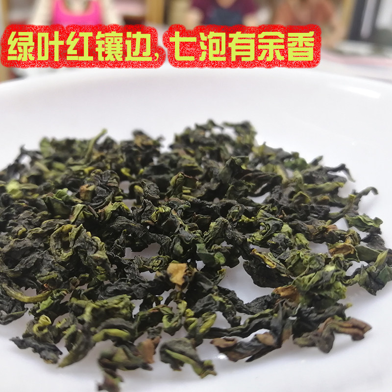 “绿叶红镶边，七泡有余香”铁观音 老茶客保留了传统铁观音红边