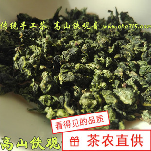 酸香型铁观音 特级青煌酸铁观音 拖酸 正酸拖酸茶 青王酸铁观音