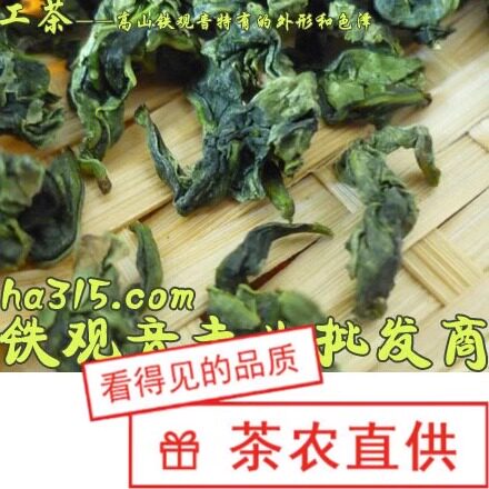 七泡有余香铁观音 耐冲泡！耐浸泡！消正铁观音 高山兰花香铁观音