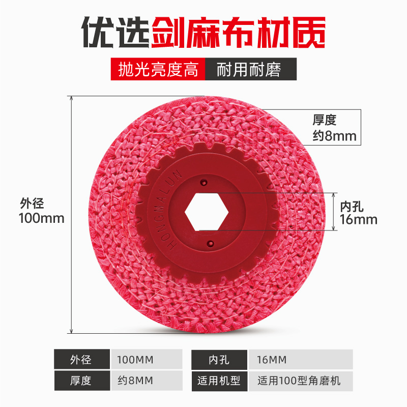 红麻轮不锈钢镜面抛光轮4寸100角磨机打磨片金属抛亮麻布轮紫麻轮