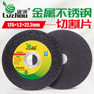 绿洲金属切割片125*1.2砂轮割片150手磨机切铁不锈钢薄沙轮圆锯片