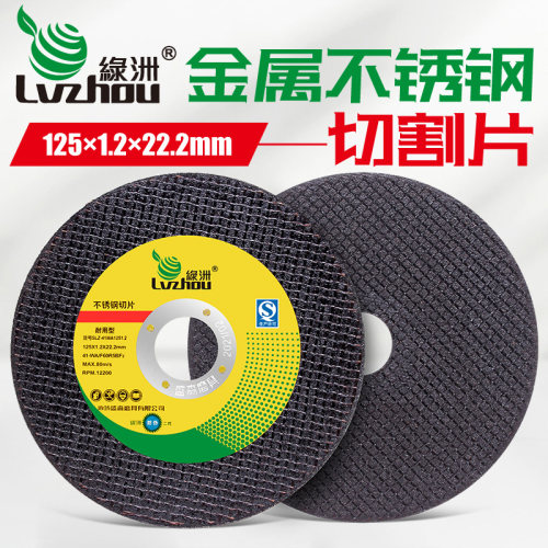 绿洲切割片超薄锋利角磨机砂轮片