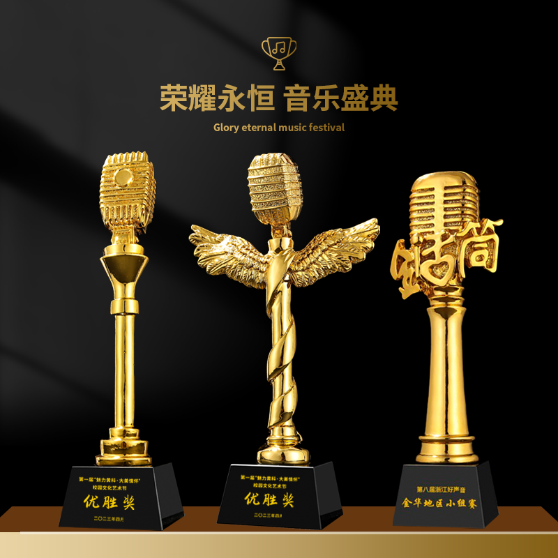 水晶奖杯定制演讲比赛话筒音符
