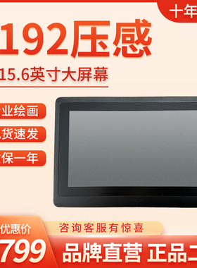 wacom数位屏手绘电脑显示屏绘画手写DTK-1661数位板高清二手板绘