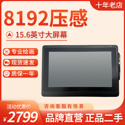 wacomusb电磁压高清手绘15.6寸