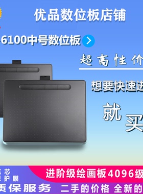 wacom数位板CTL-6100 4100蓝牙影拓手绘板电脑绘画板Intuos二手品