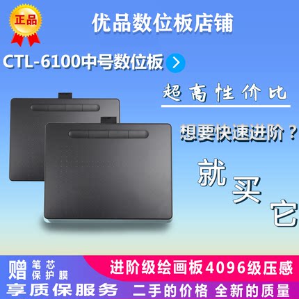 wacom数位板CTL-6100 4100蓝牙影拓手绘板电脑绘画板Intuos二手品