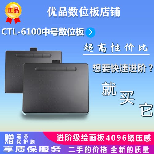 手绘蓝牙手绘板wacom压感电磁压