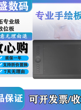 wacom影拓5pro新款PTK650  pth651 usb无线手绘数位板Intuos5二手