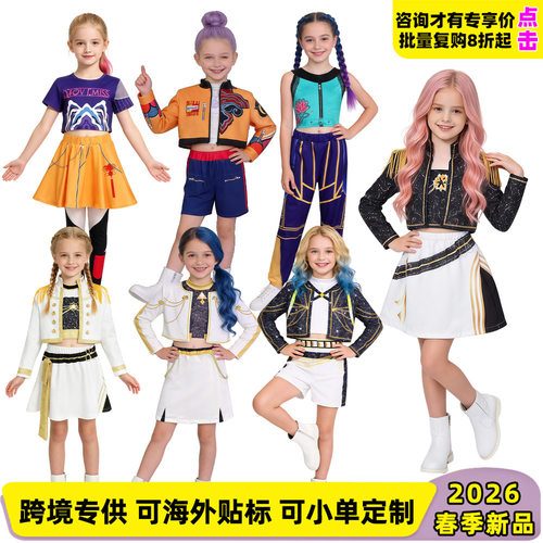 跨境k-pop猎魔女团打歌服儿童节佐依恶魔猎人cos服舞台表演服套装