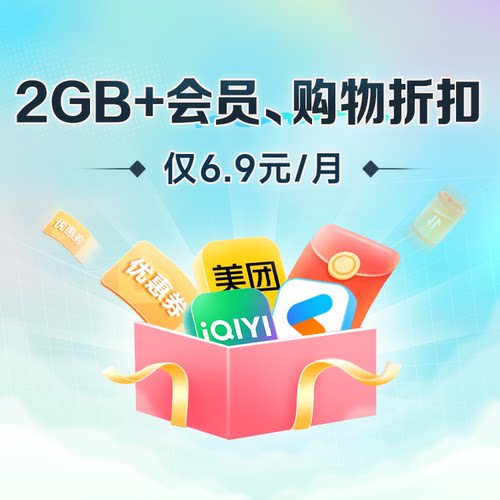 流量+权益