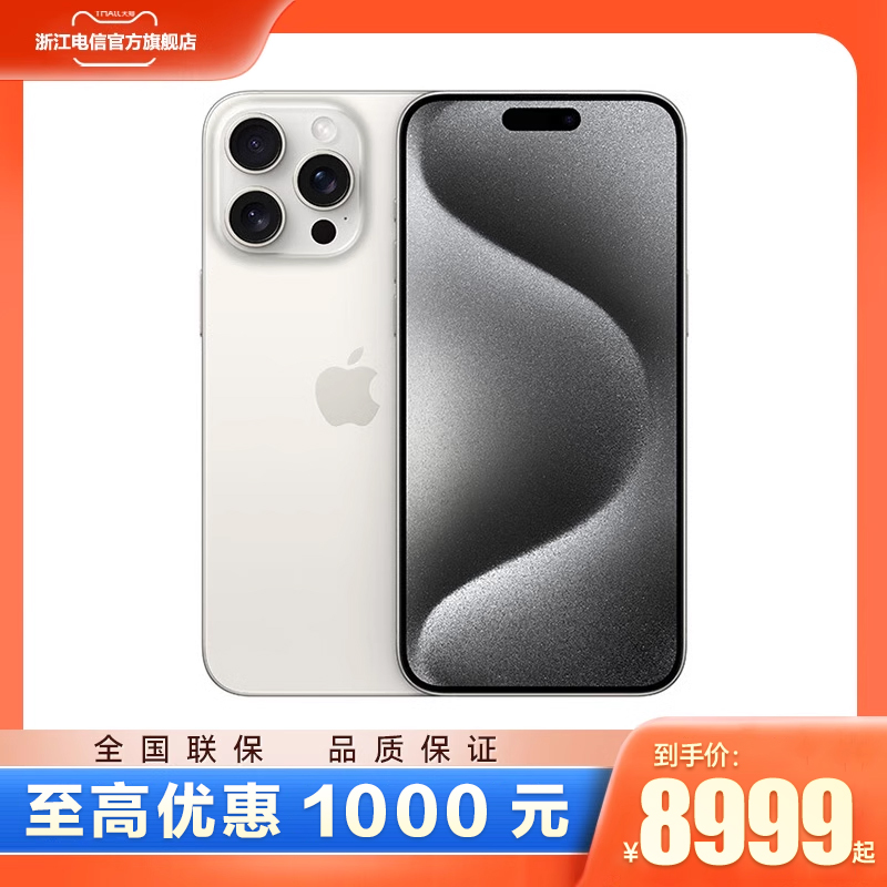 【新品现货】Apple/苹果 iPhone 15 Pro Max #新品 5G全网通 2023国行正品全新原装官网苹果手机官方旗舰店 手机 手机 原图主图