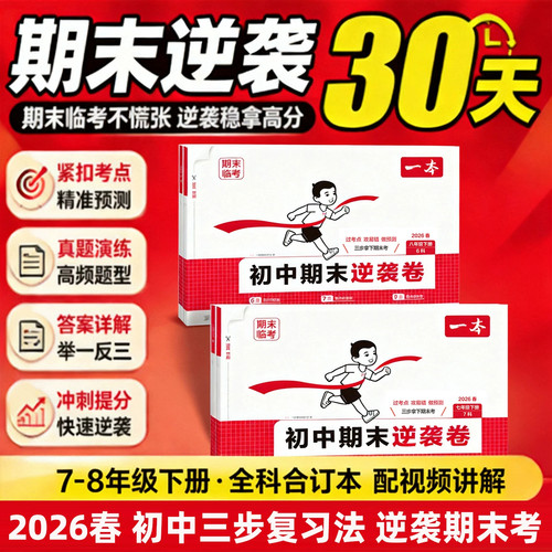 全新正版！收藏加购优先发货！
