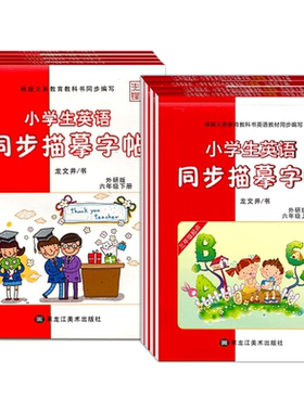墨点字帖三起点外研版
