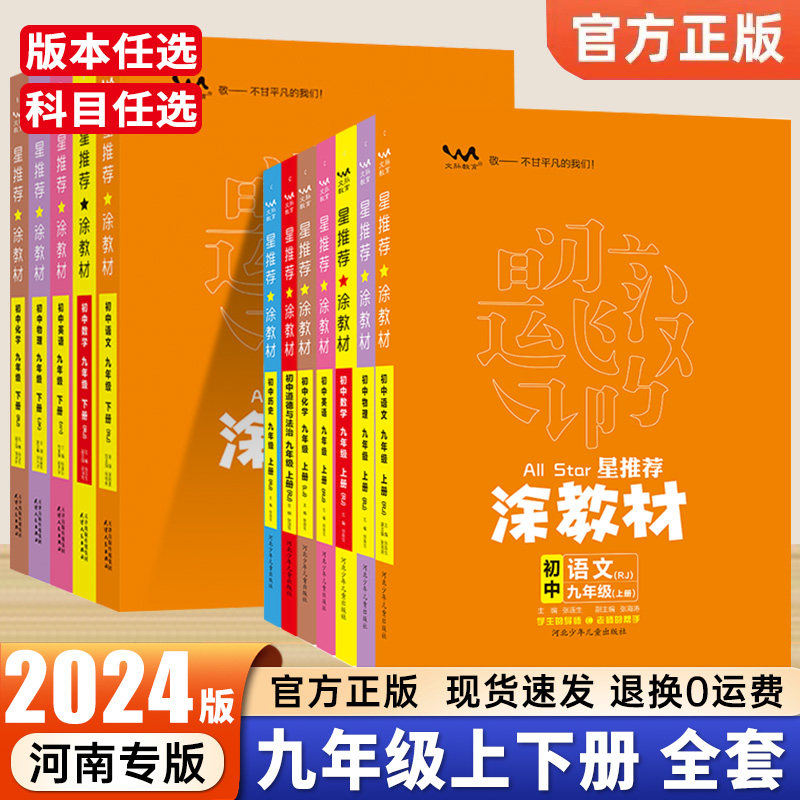 涂教材九年级下册数学图片