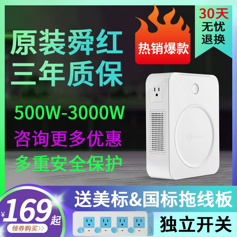 变压器220V转110V100V美国日本台湾电压转换器500W2000W3000W