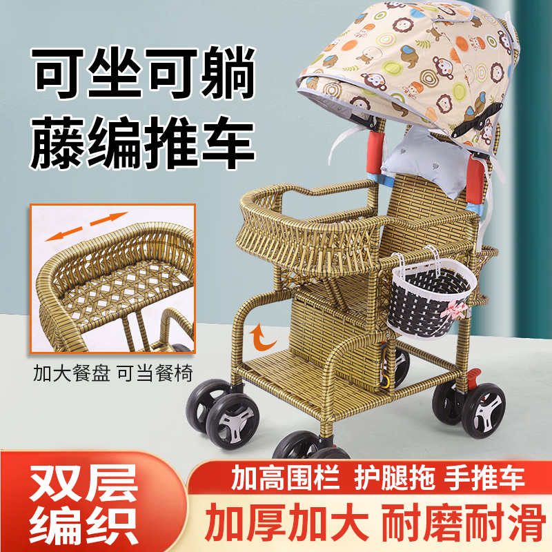 宝宝轻便婴儿可坐躺仿藤推车婴儿手推车防藤椅藤编车手工编制竹编