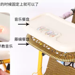 通用性型宝宝仿藤推车竹藤推车小推车塑料餐盘