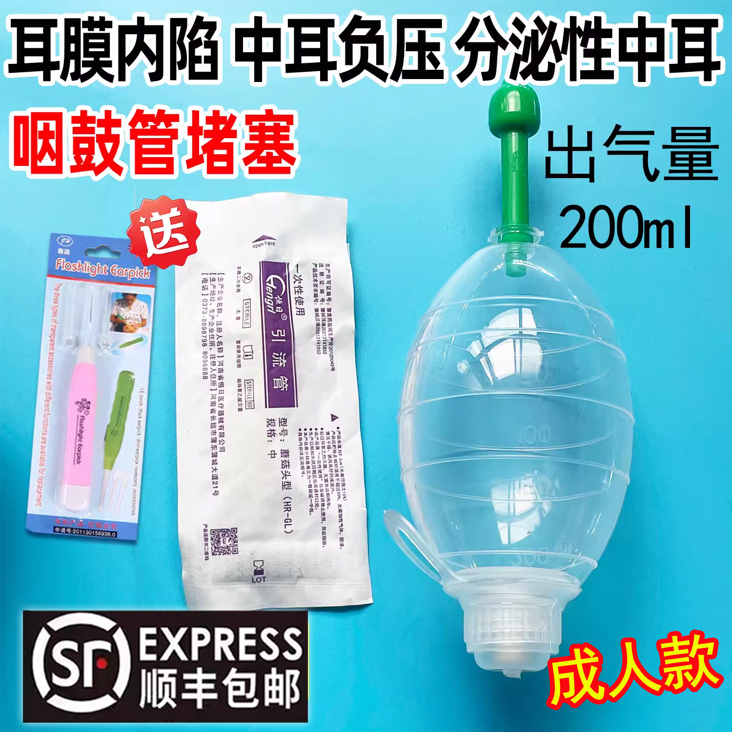 咽鼓管吹张器成人款硅胶负压治疗仪波士球导管中耳堵塞气阀鼓气球