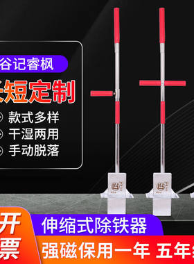 超强除铁器吸铁石销钉碎铁拾磁石