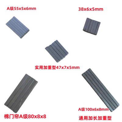 门帘窗帘磁铁配件磁石条形门帘