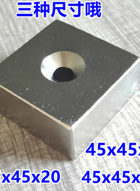 强磁正方形45x45x9强力磁钢45x45x15钕铁硼吸铁45x45x20一片包邮