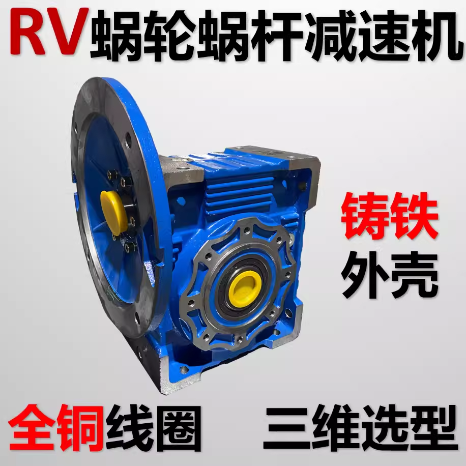 NMRV110/130/150蜗轮蜗杆减速机铁壳铸铁箱体可配立式卧式电动机,五金/工具,蜗轮蜗杆减速机,淘宝优惠券,粉丝福利购,淘宝优惠卷