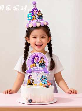 猎魔女团KPOP紫色女孩生日甜品台蛋糕装饰插件牌派对帽子纸杯吹龙