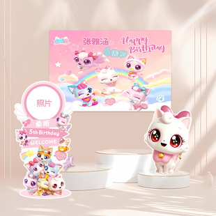 饰定制名字 愿望喵喵主题女孩生日KT板背场景布置猫海报迎宾牌装